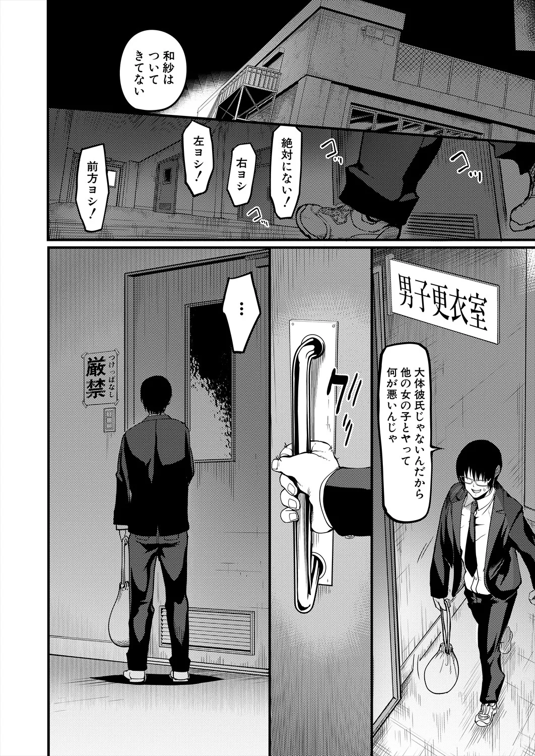 コミックミルフ 2025年4月号 Vol.83 Page.134