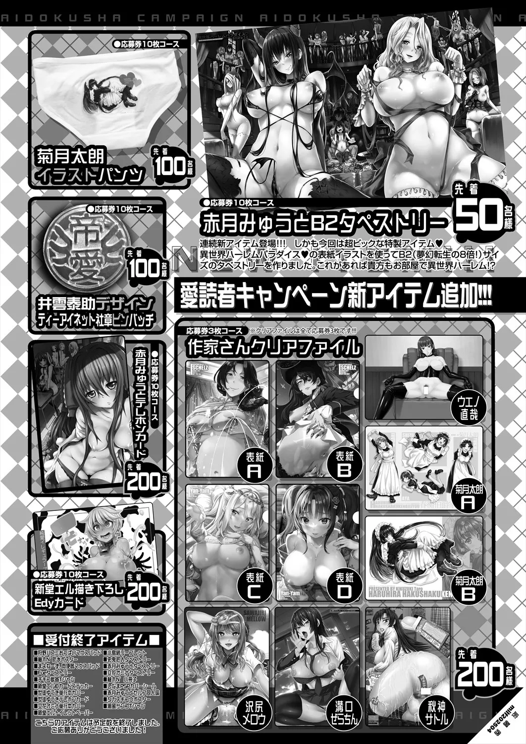 コミックミルフ 2025年4月号 Vol.83 Page.170