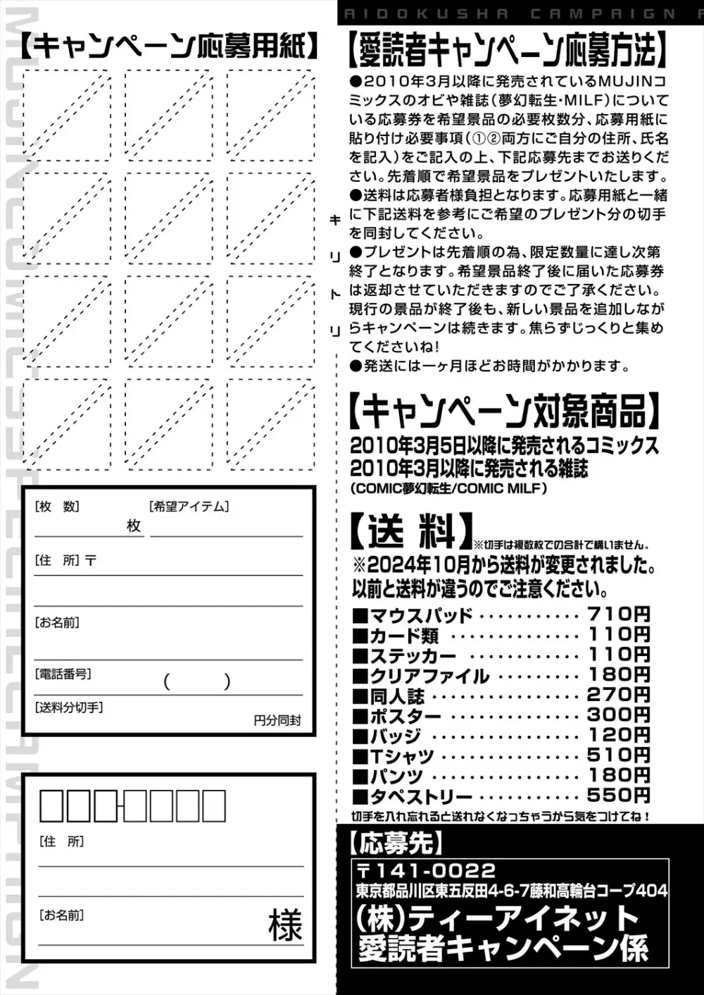 コミックミルフ 2025年4月号 Vol.83 Page.171