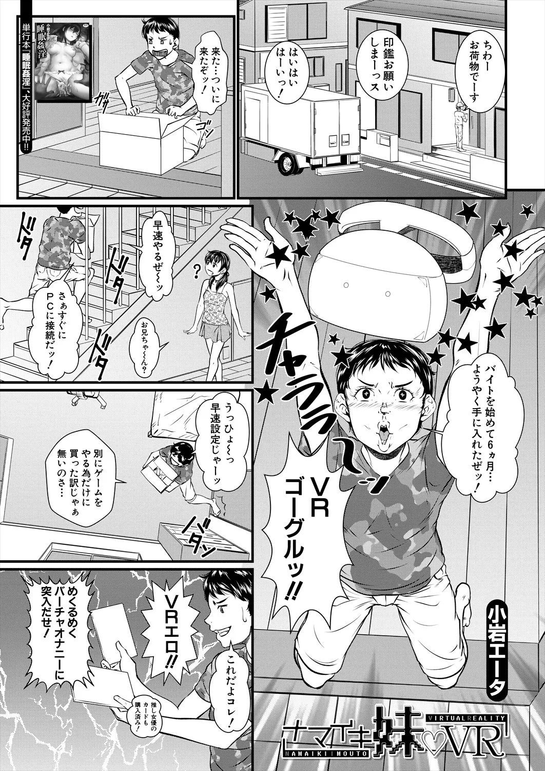 コミックミルフ 2025年4月号 Vol.83 Page.173
