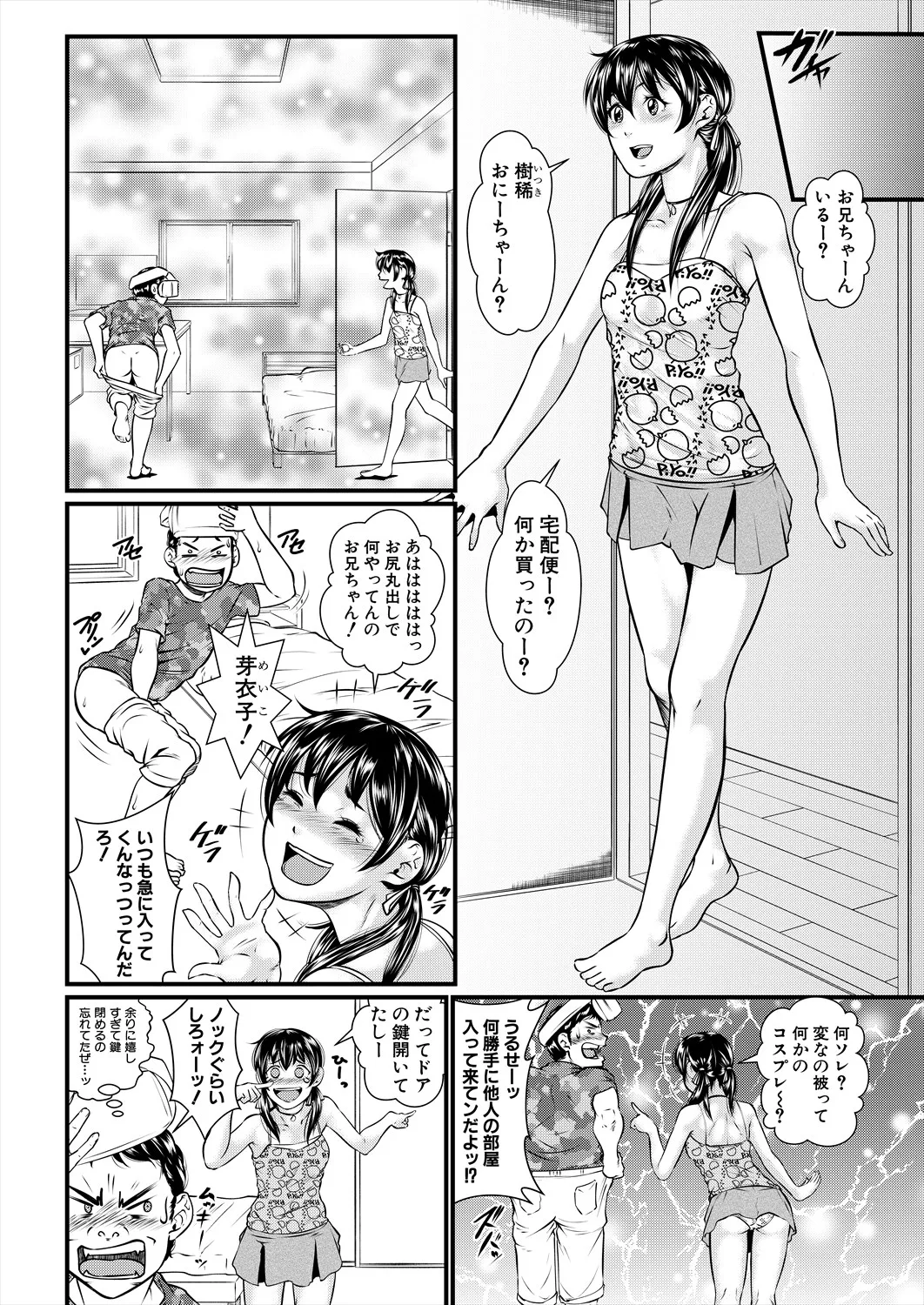 コミックミルフ 2025年4月号 Vol.83 Page.174
