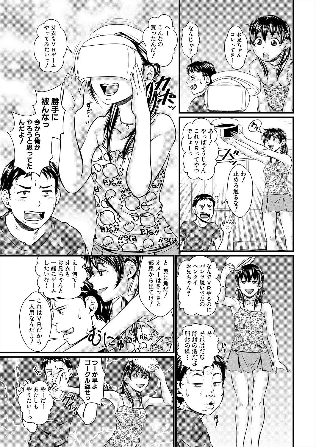 コミックミルフ 2025年4月号 Vol.83 Page.175