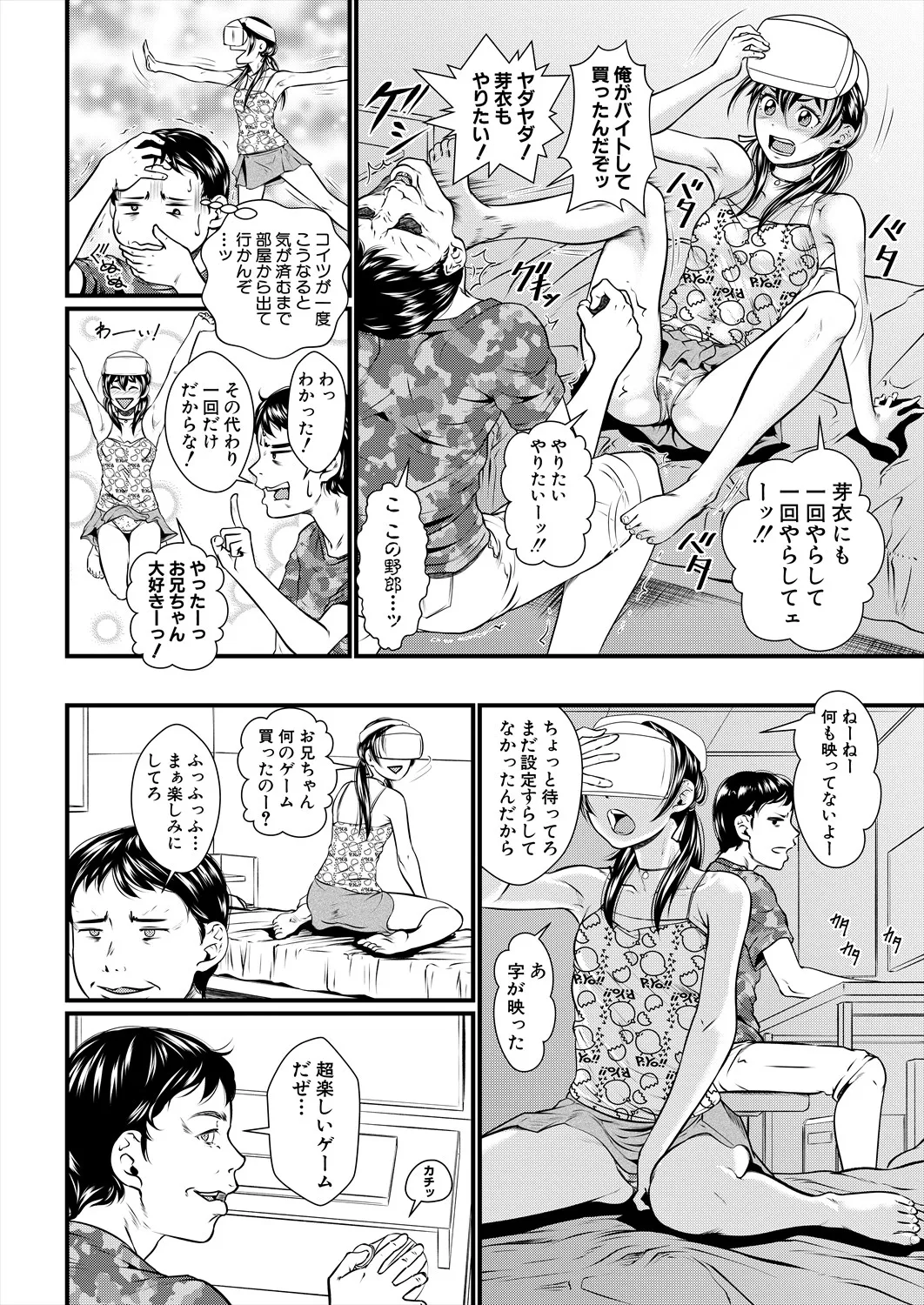 コミックミルフ 2025年4月号 Vol.83 Page.176