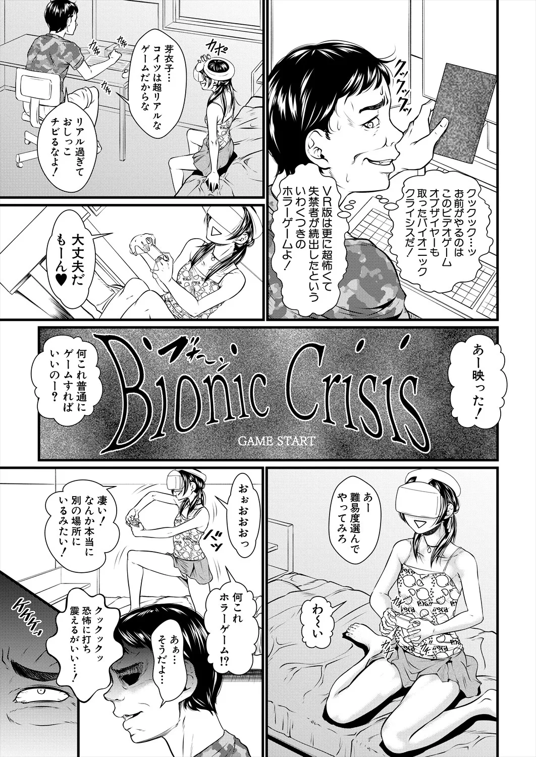 コミックミルフ 2025年4月号 Vol.83 Page.177