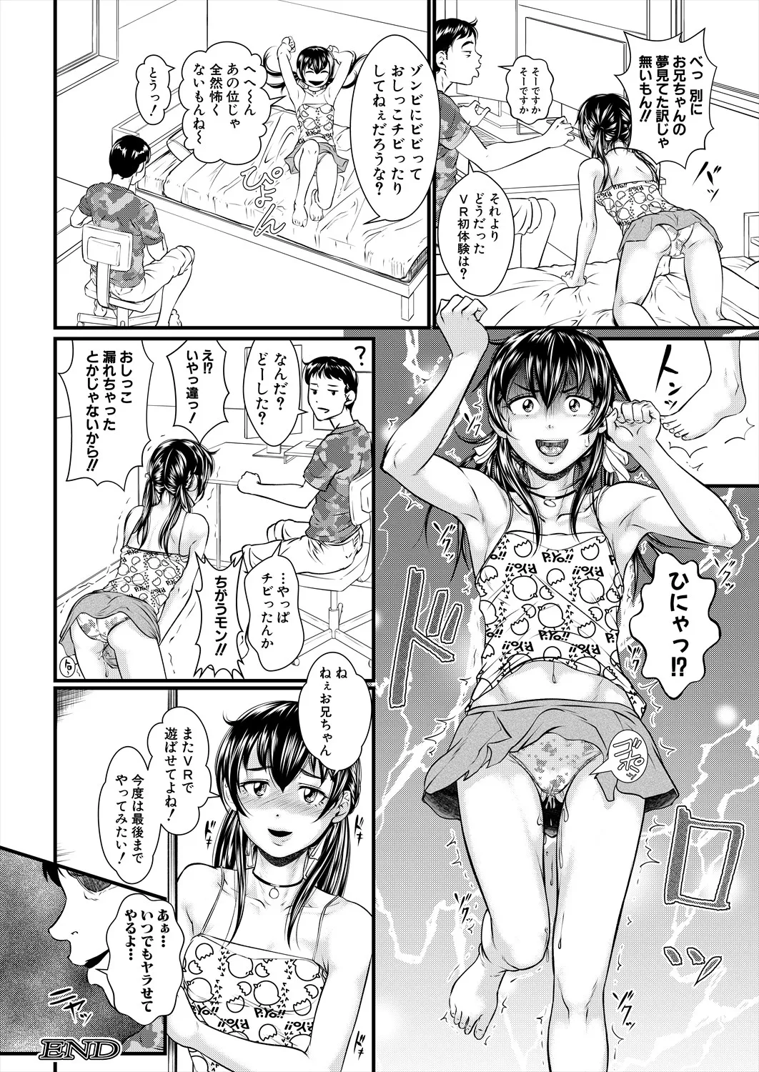 コミックミルフ 2025年4月号 Vol.83 Page.212