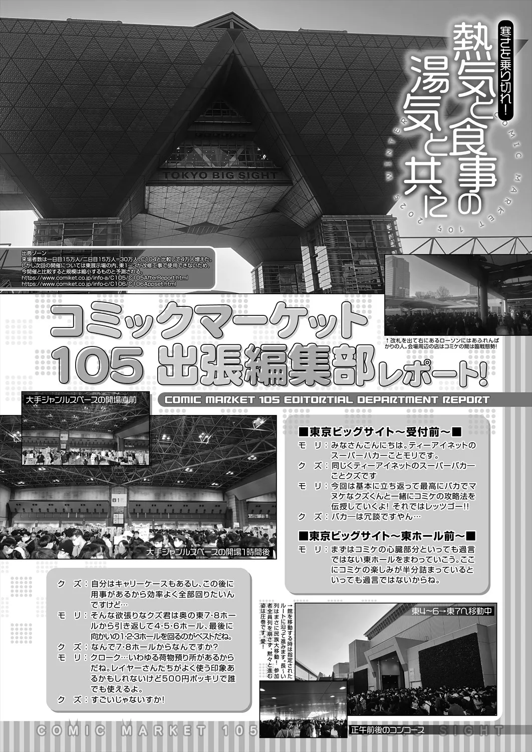 コミックミルフ 2025年4月号 Vol.83 Page.214