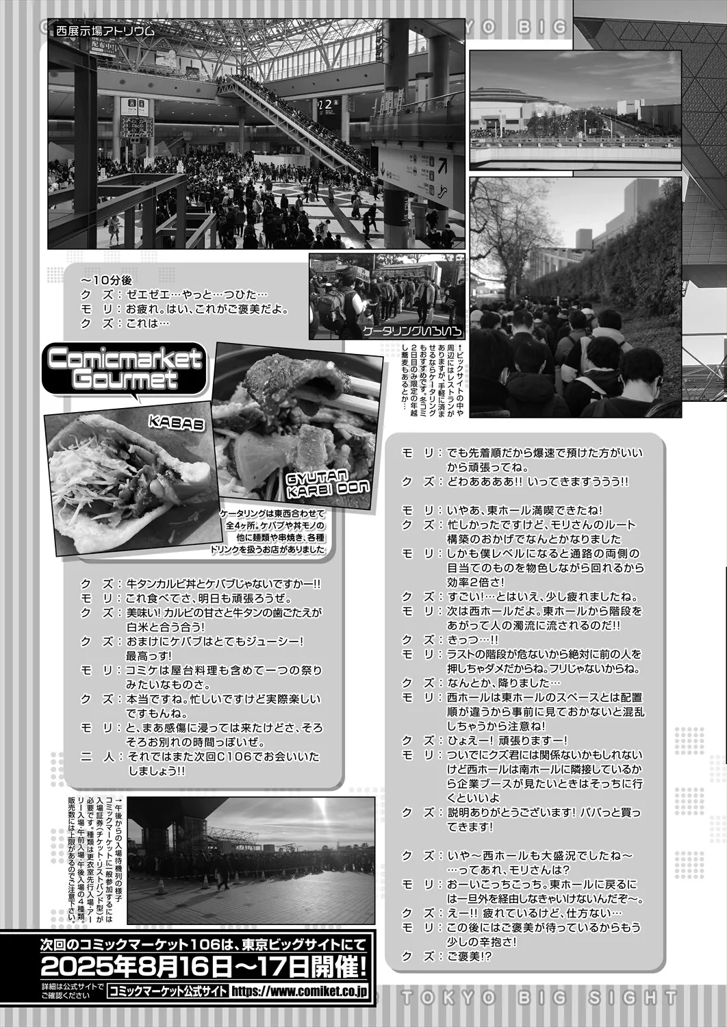 コミックミルフ 2025年4月号 Vol.83 Page.215