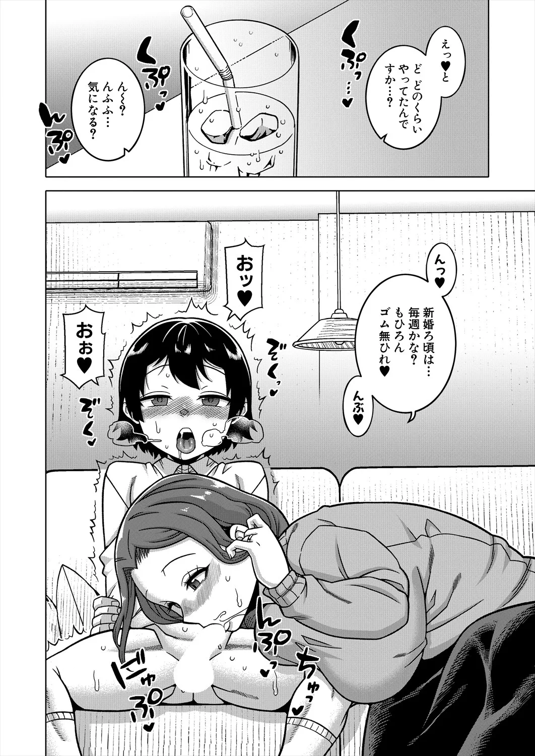 コミックミルフ 2025年4月号 Vol.83 Page.22