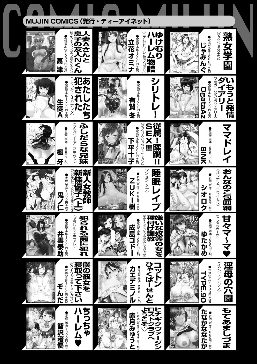 コミックミルフ 2025年4月号 Vol.83 Page.222