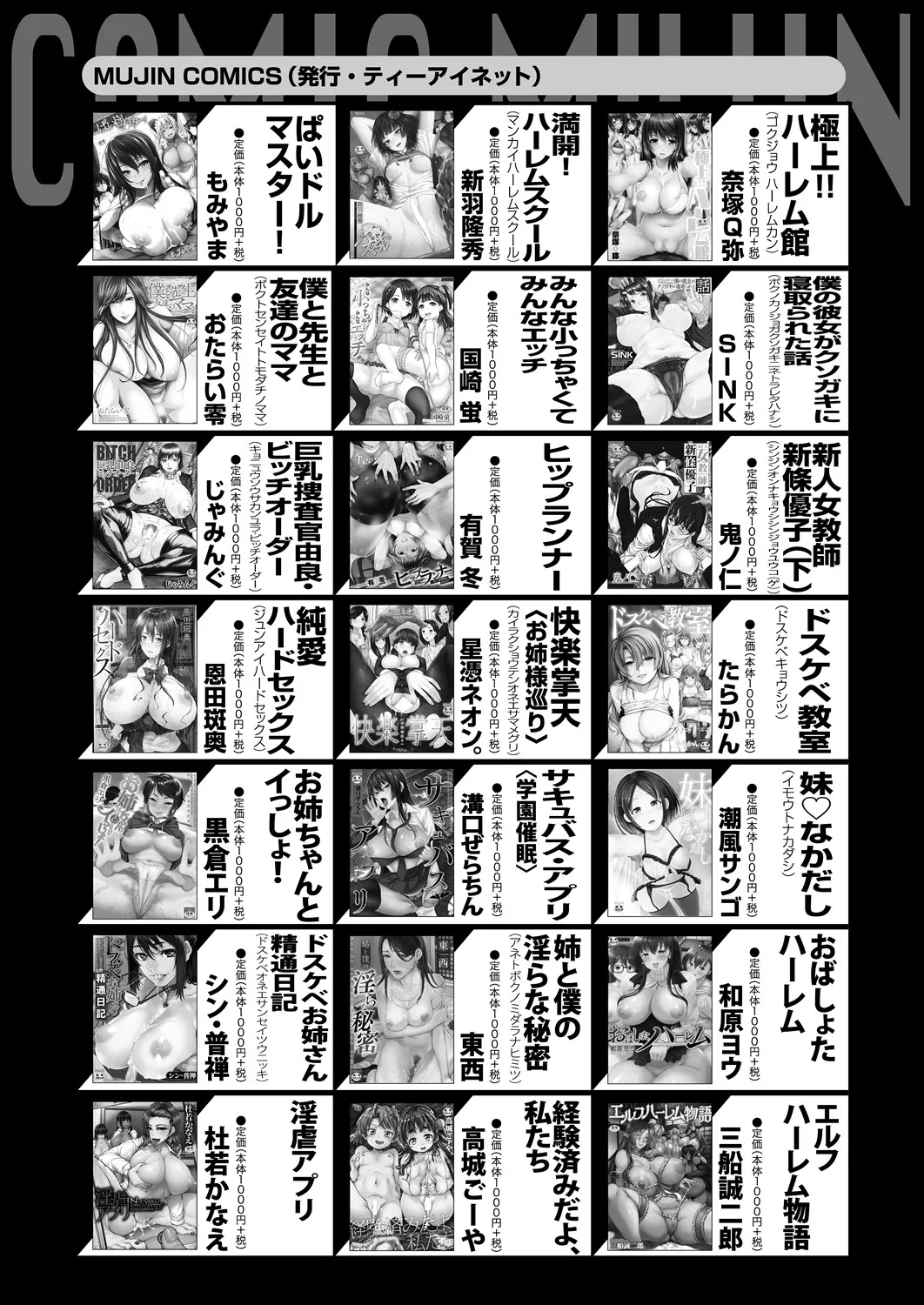 コミックミルフ 2025年4月号 Vol.83 Page.223