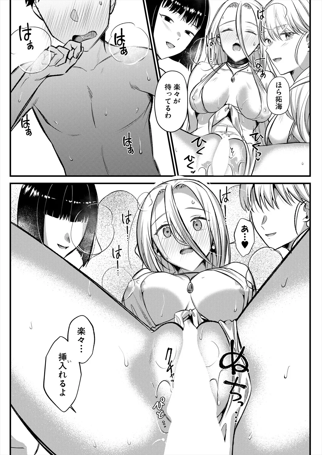 コミックミルフ 2025年4月号 Vol.83 Page.56