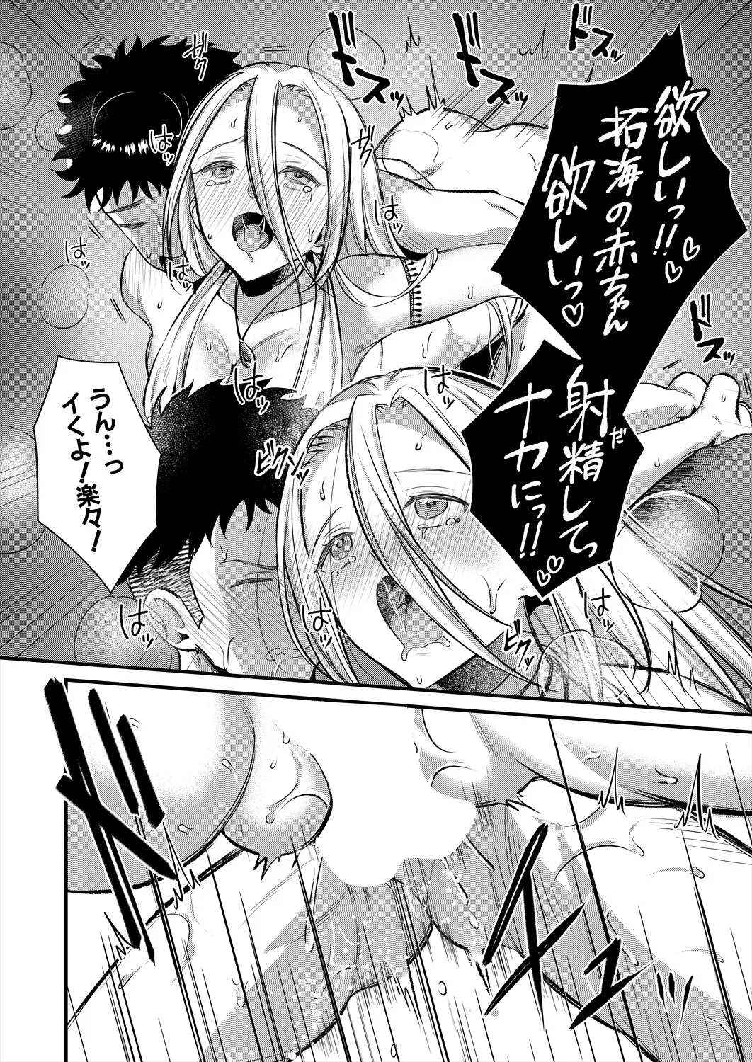 コミックミルフ 2025年4月号 Vol.83 Page.66