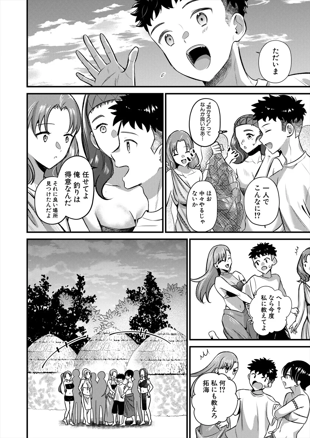 コミックミルフ 2025年4月号 Vol.83 Page.84