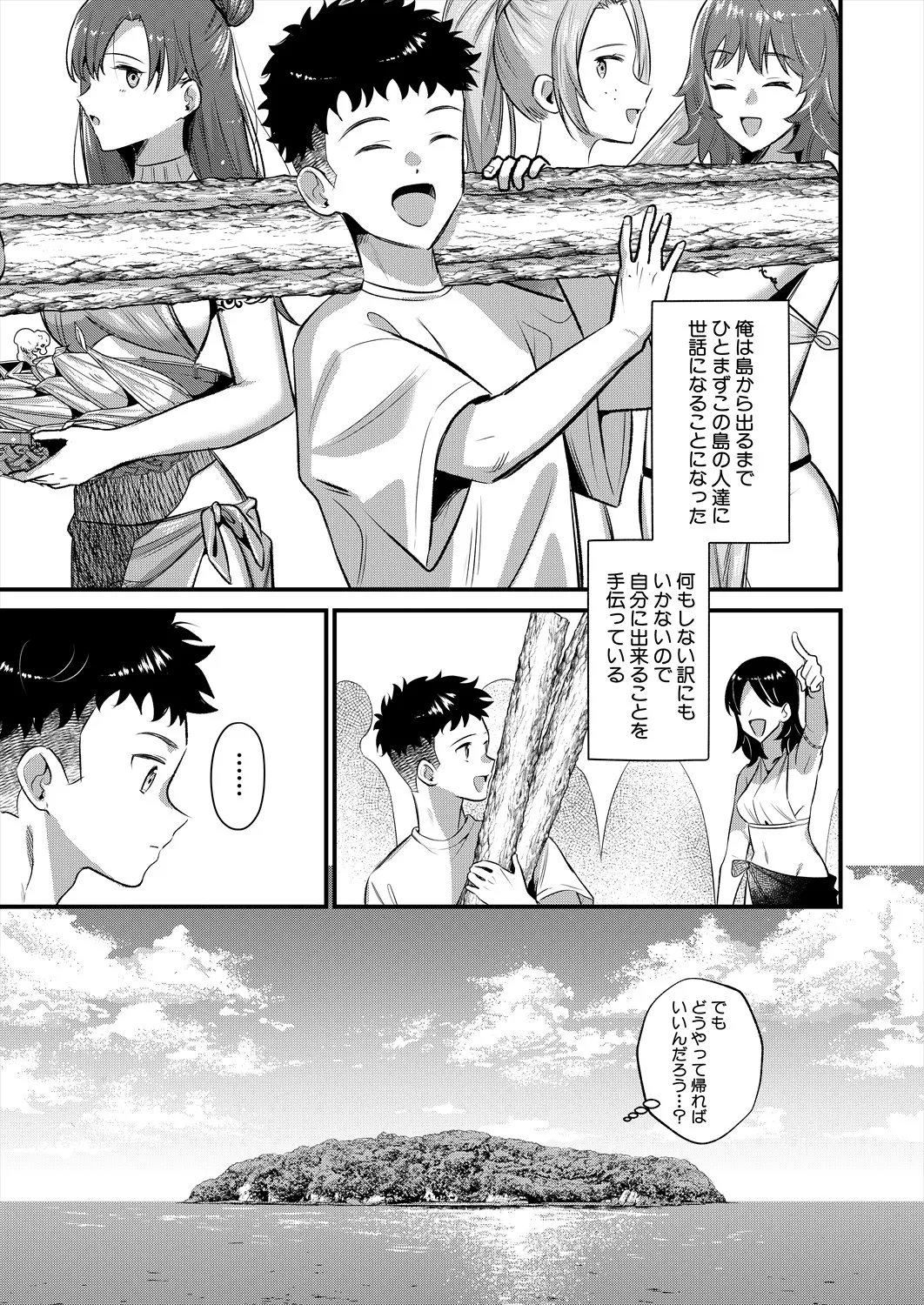 コミックミルフ 2025年4月号 Vol.83 Page.85