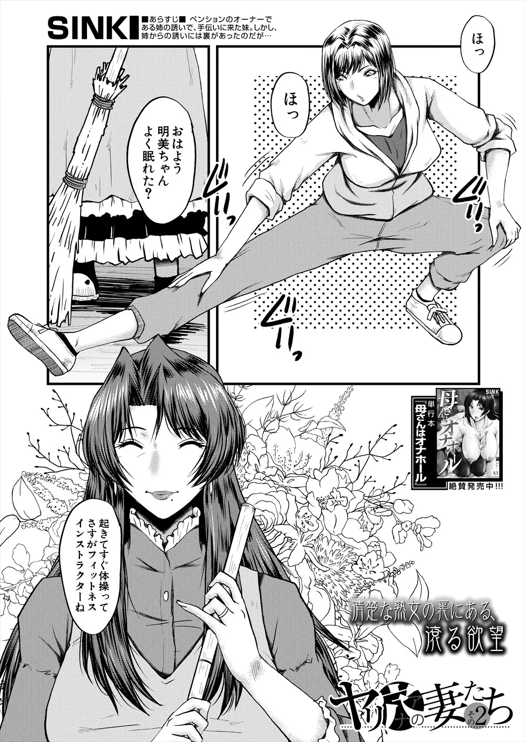 コミックミルフ 2025年4月号 Vol.83 Page.96