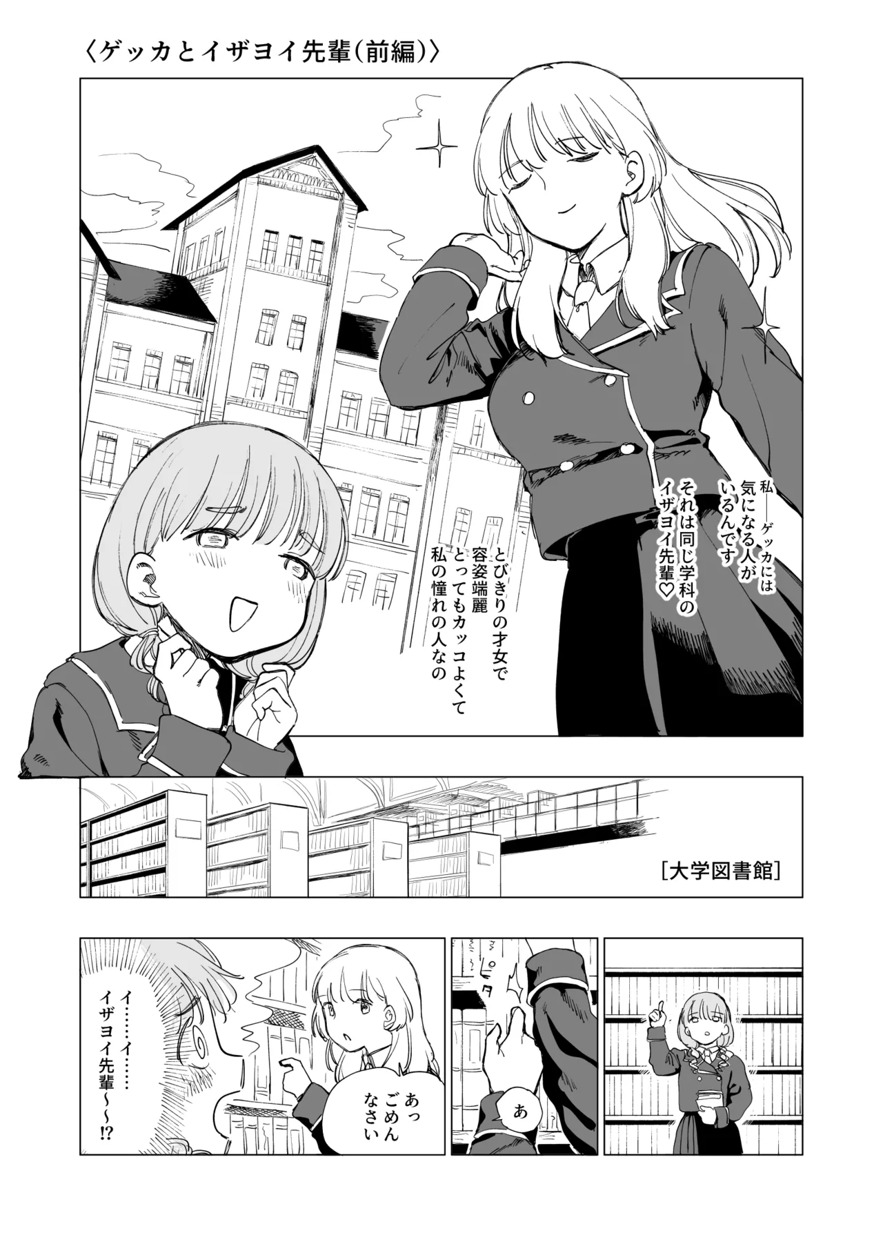 オークの巣窟 禁忌の協定 Page.75