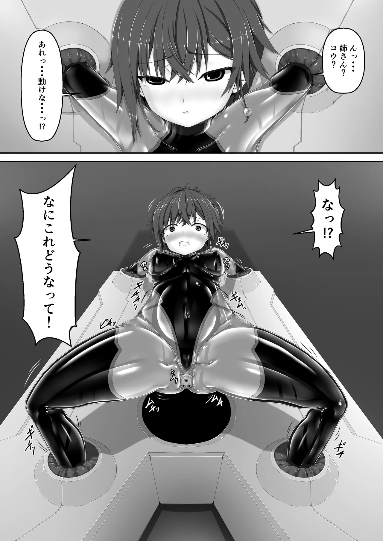 メイデンブレード紅 -屈辱ノ人形- Page.10