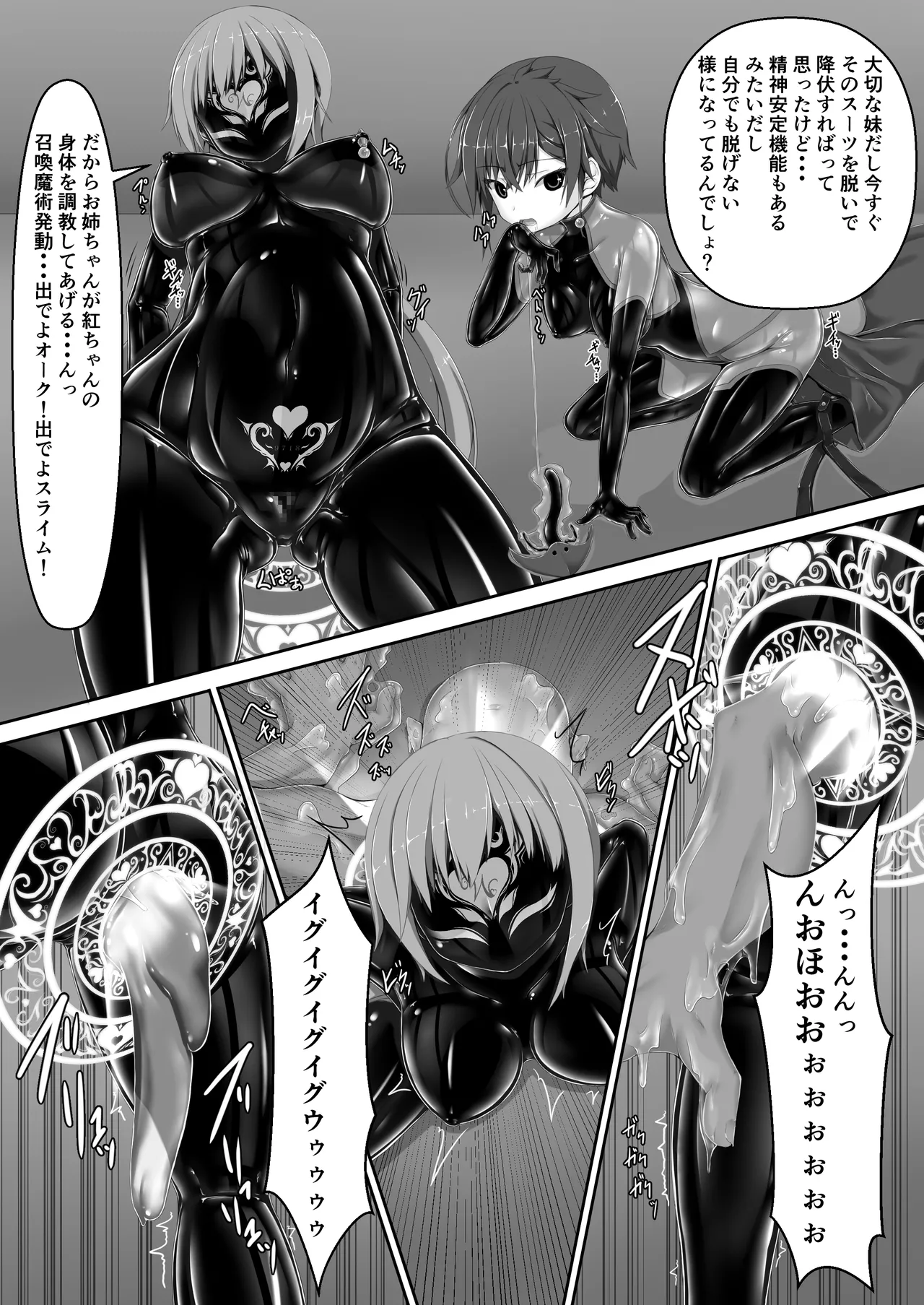 メイデンブレード紅 -屈辱ノ人形- Page.16