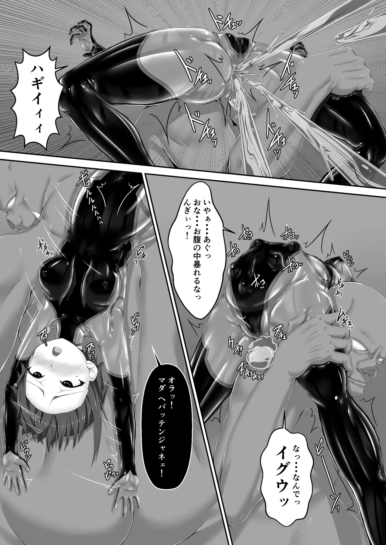 メイデンブレード紅 -屈辱ノ人形- Page.20