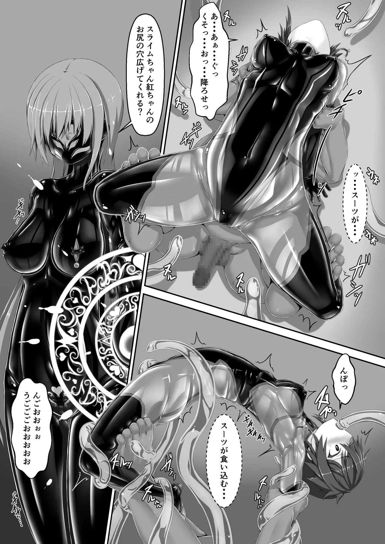 メイデンブレード紅 -屈辱ノ人形- Page.25