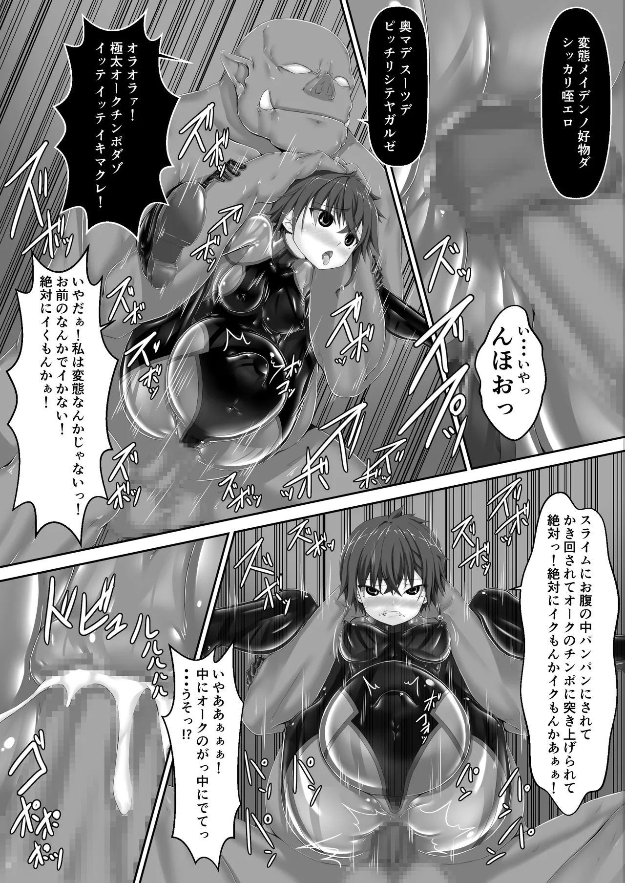 メイデンブレード紅 -屈辱ノ人形- Page.31