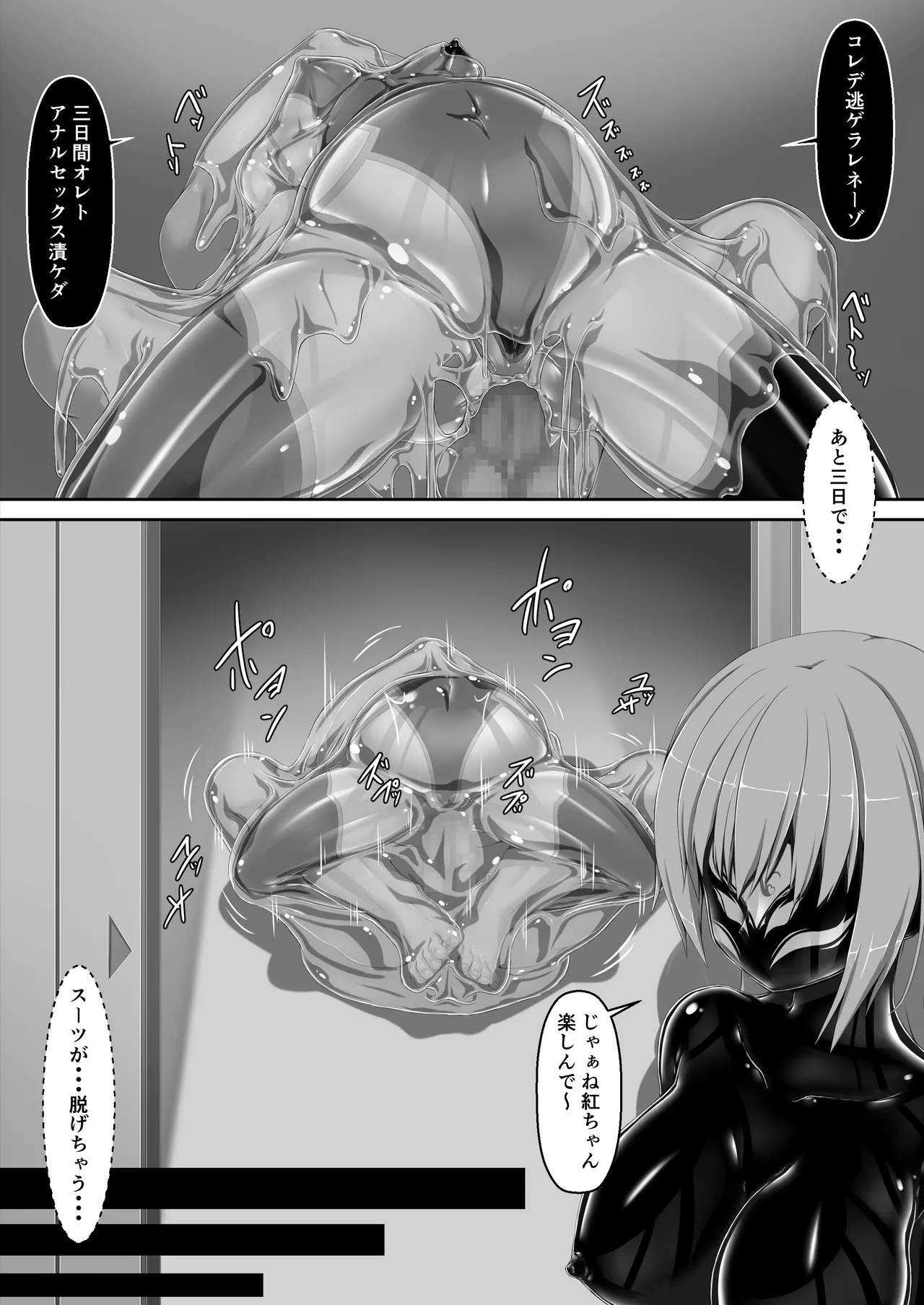メイデンブレード紅 -屈辱ノ人形- Page.34