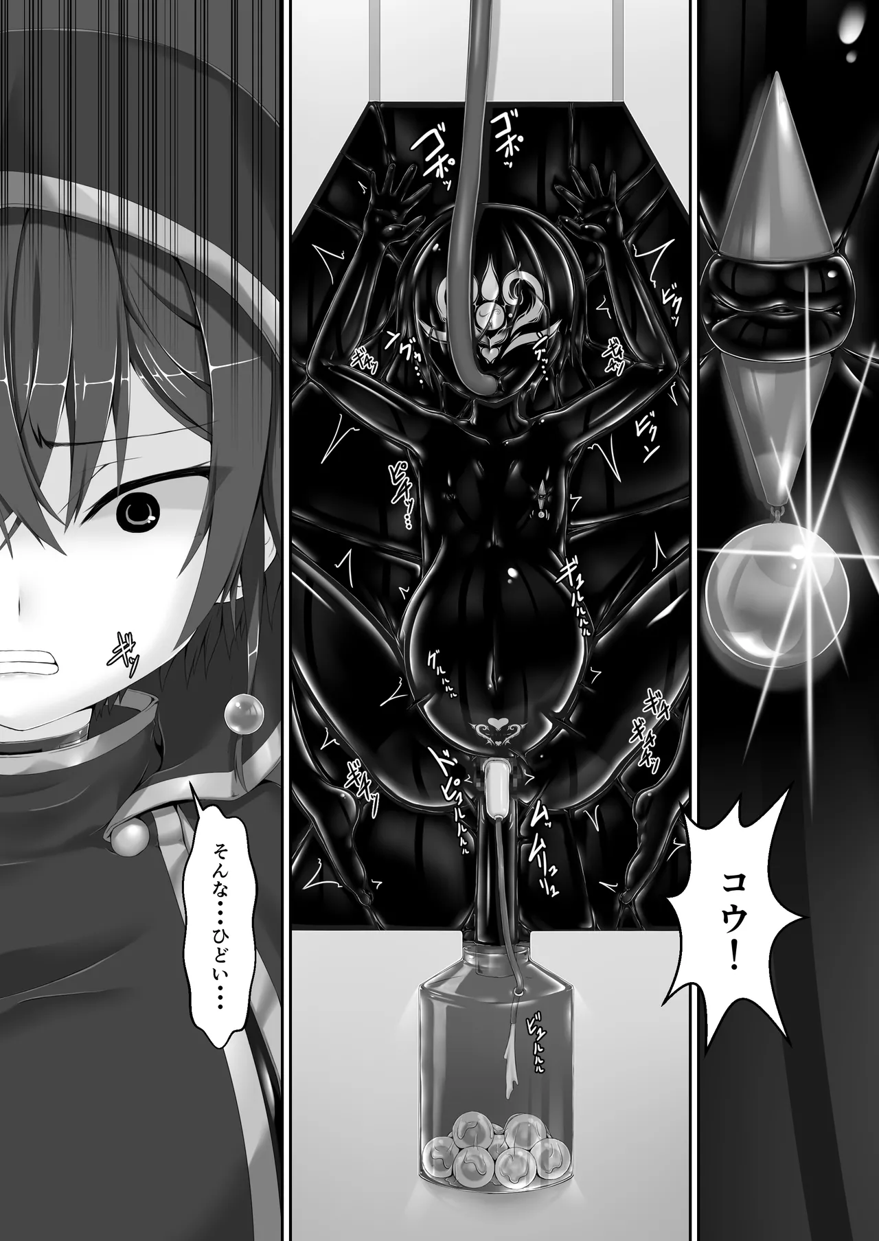メイデンブレード紅 -屈辱ノ人形- Page.6