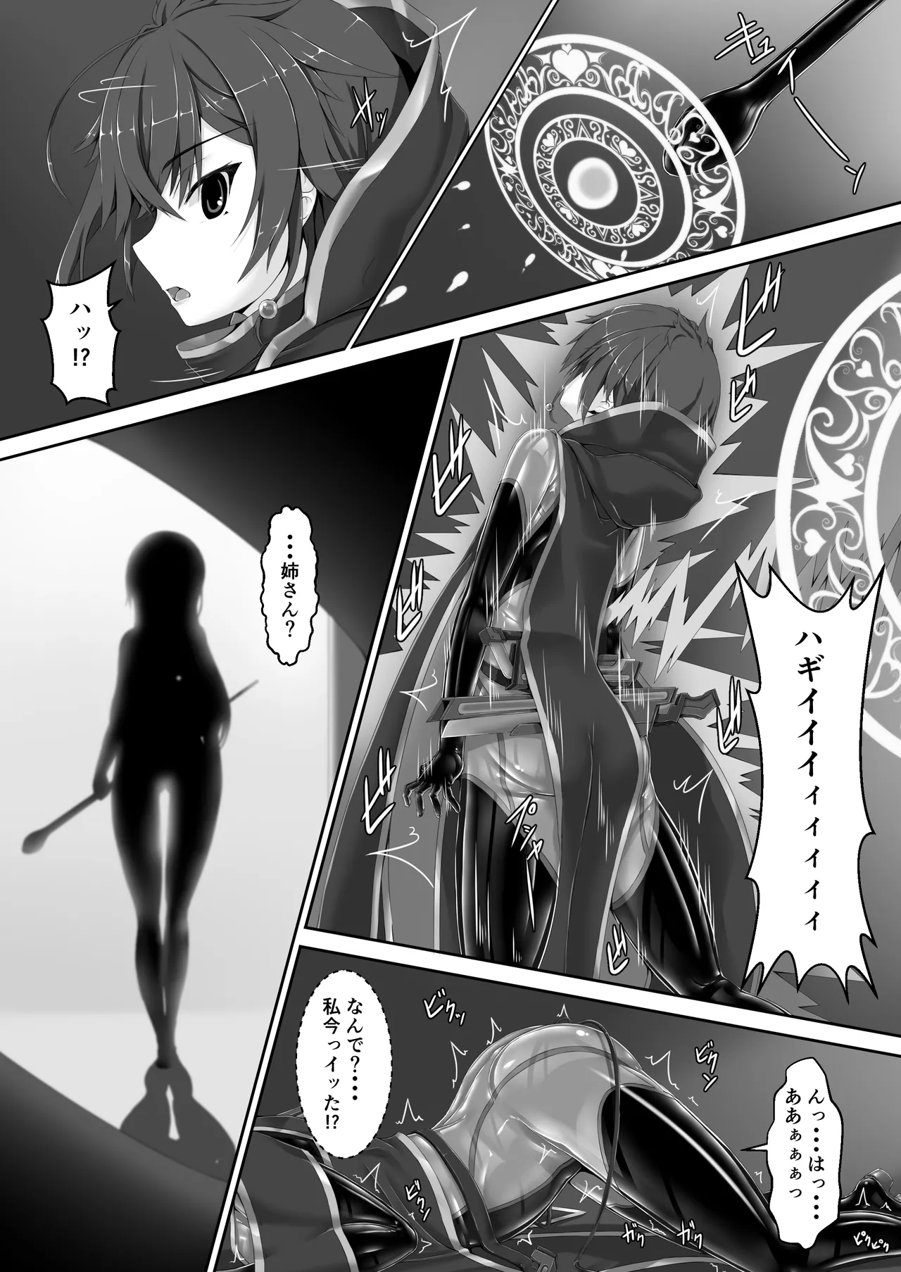 メイデンブレード紅 -屈辱ノ人形- Page.7