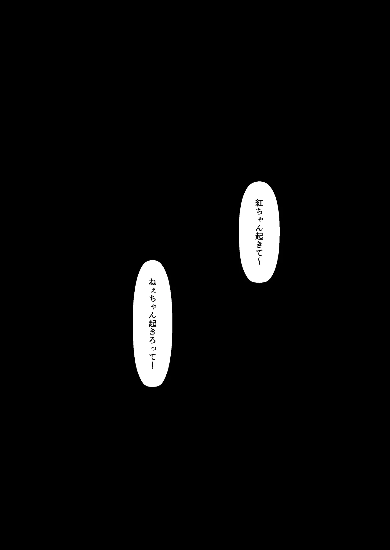メイデンブレード紅 -屈辱ノ人形- Page.8
