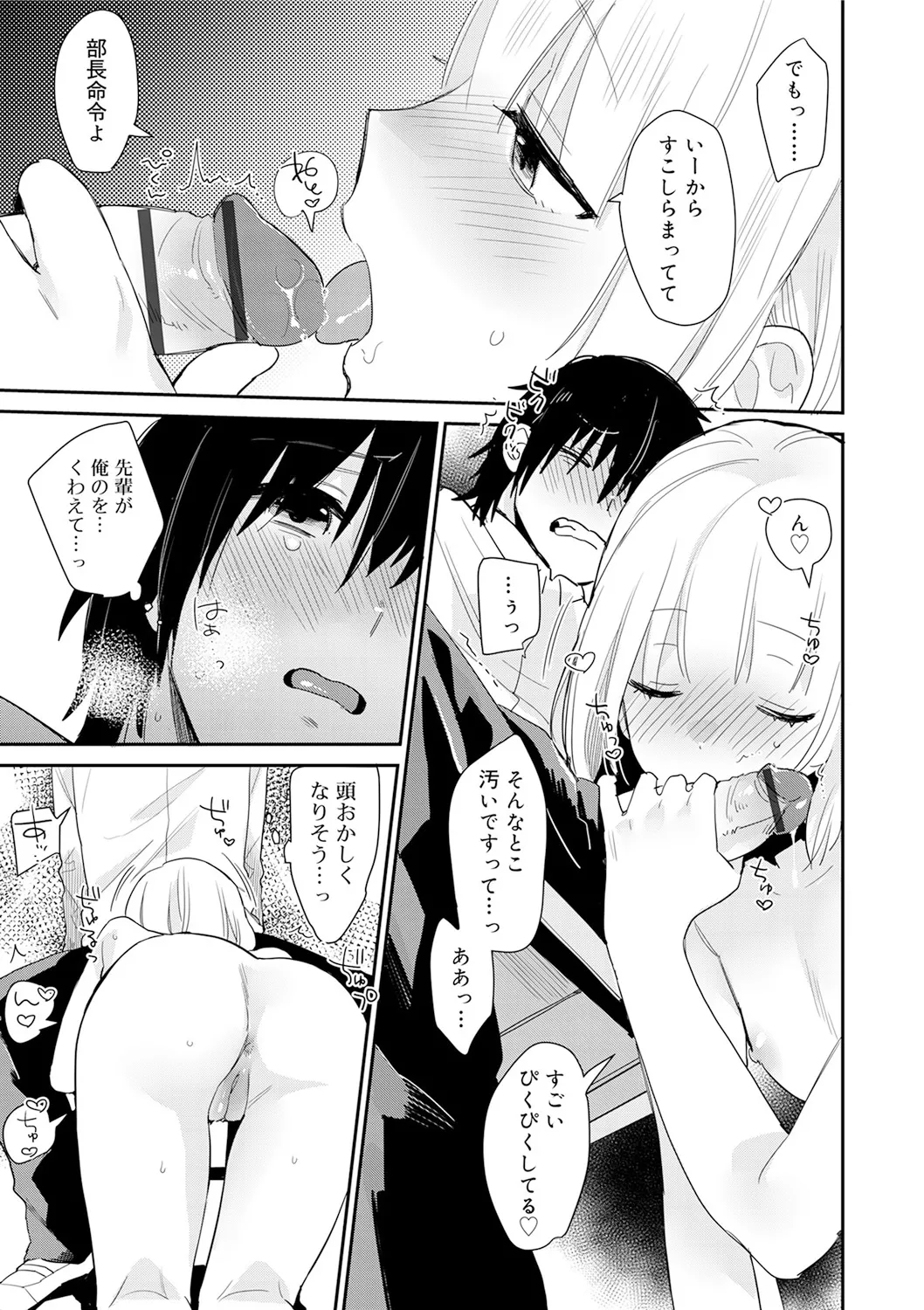 ひみつ Page.107