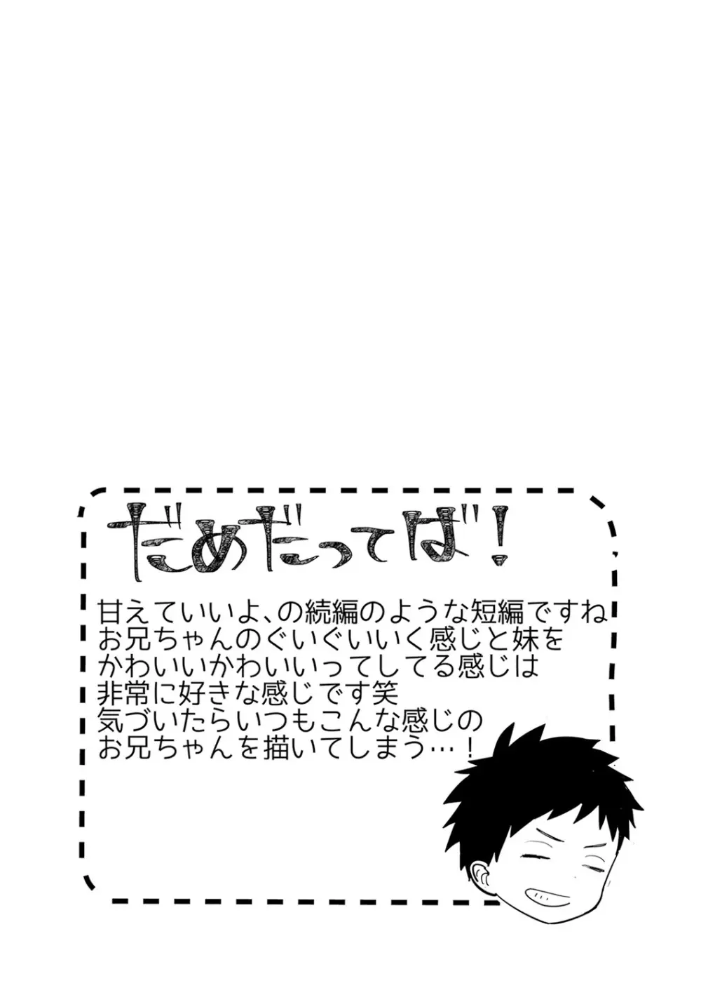 ひみつ Page.122