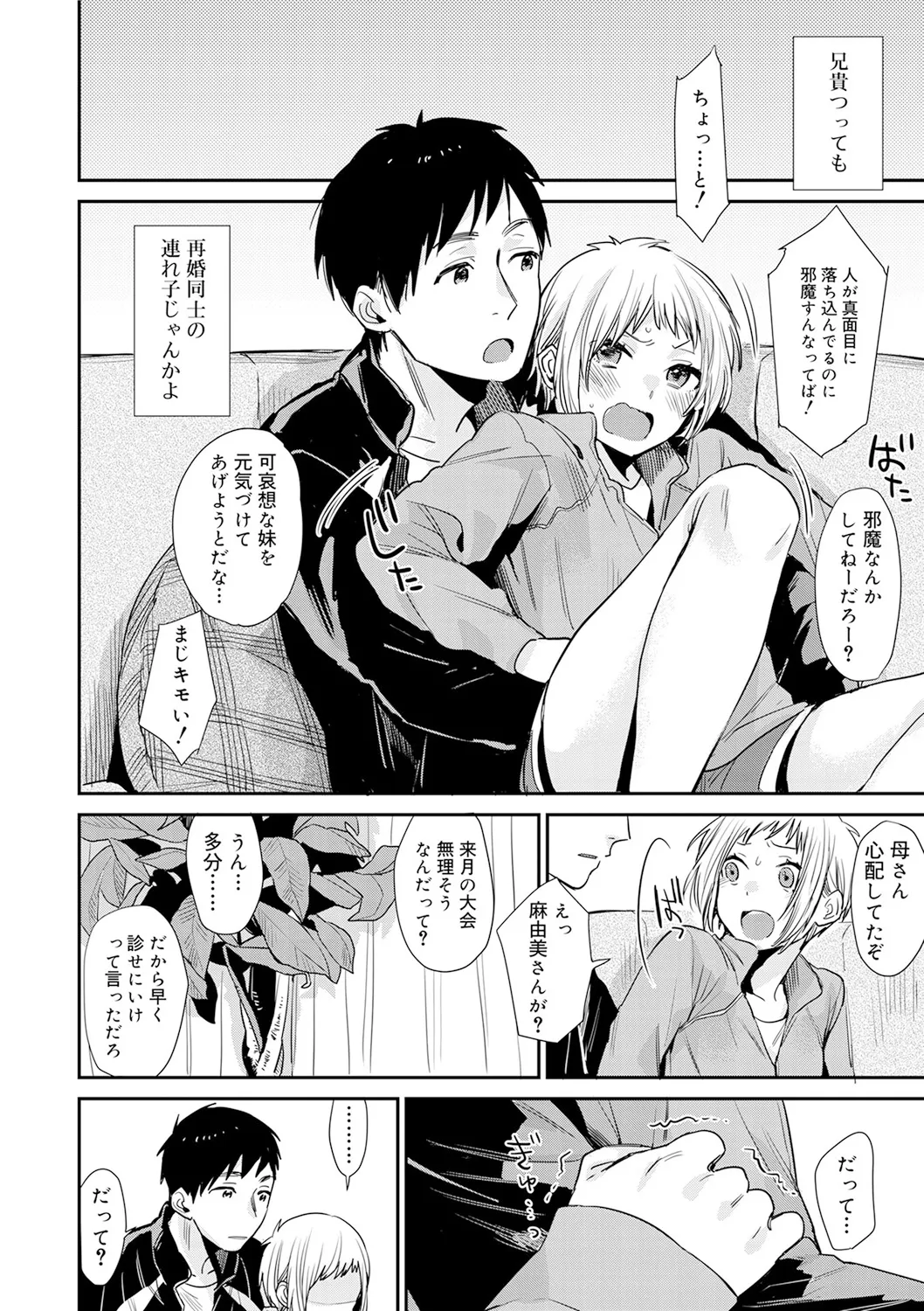 ひみつ Page.126