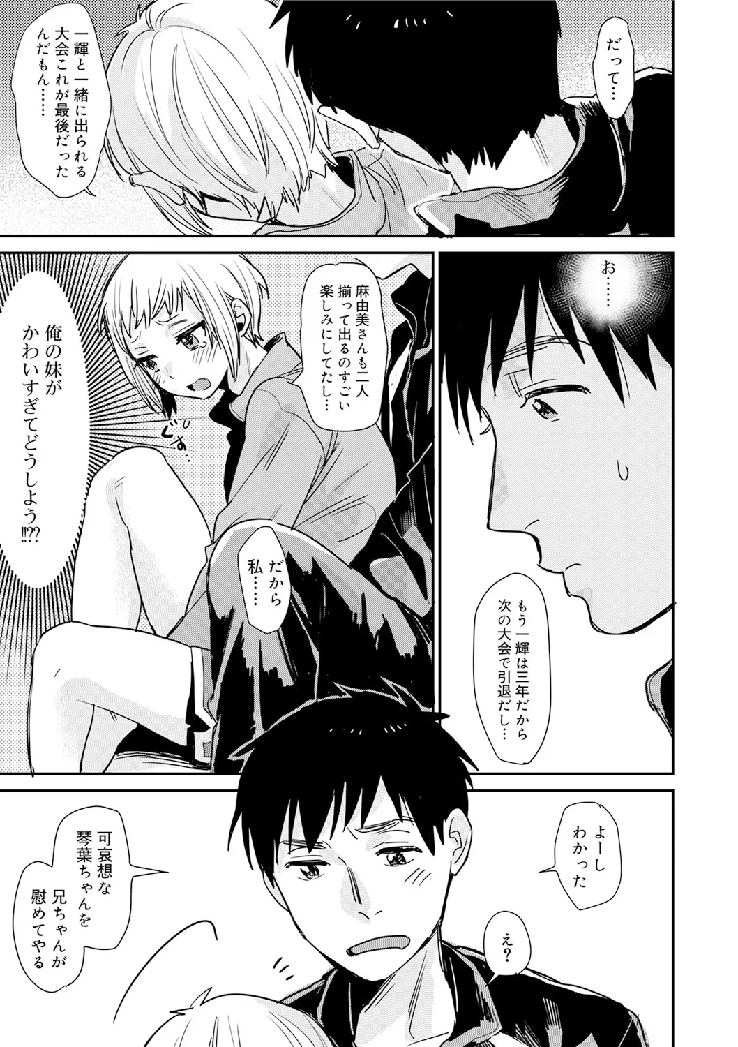 ひみつ Page.127