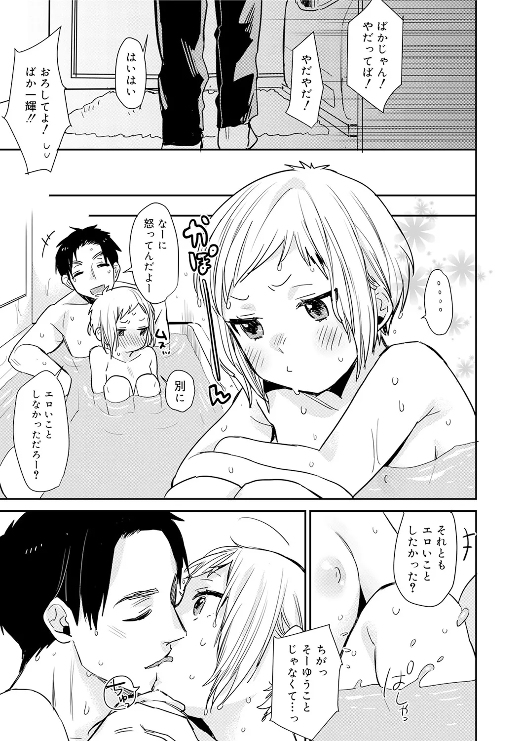 ひみつ Page.129