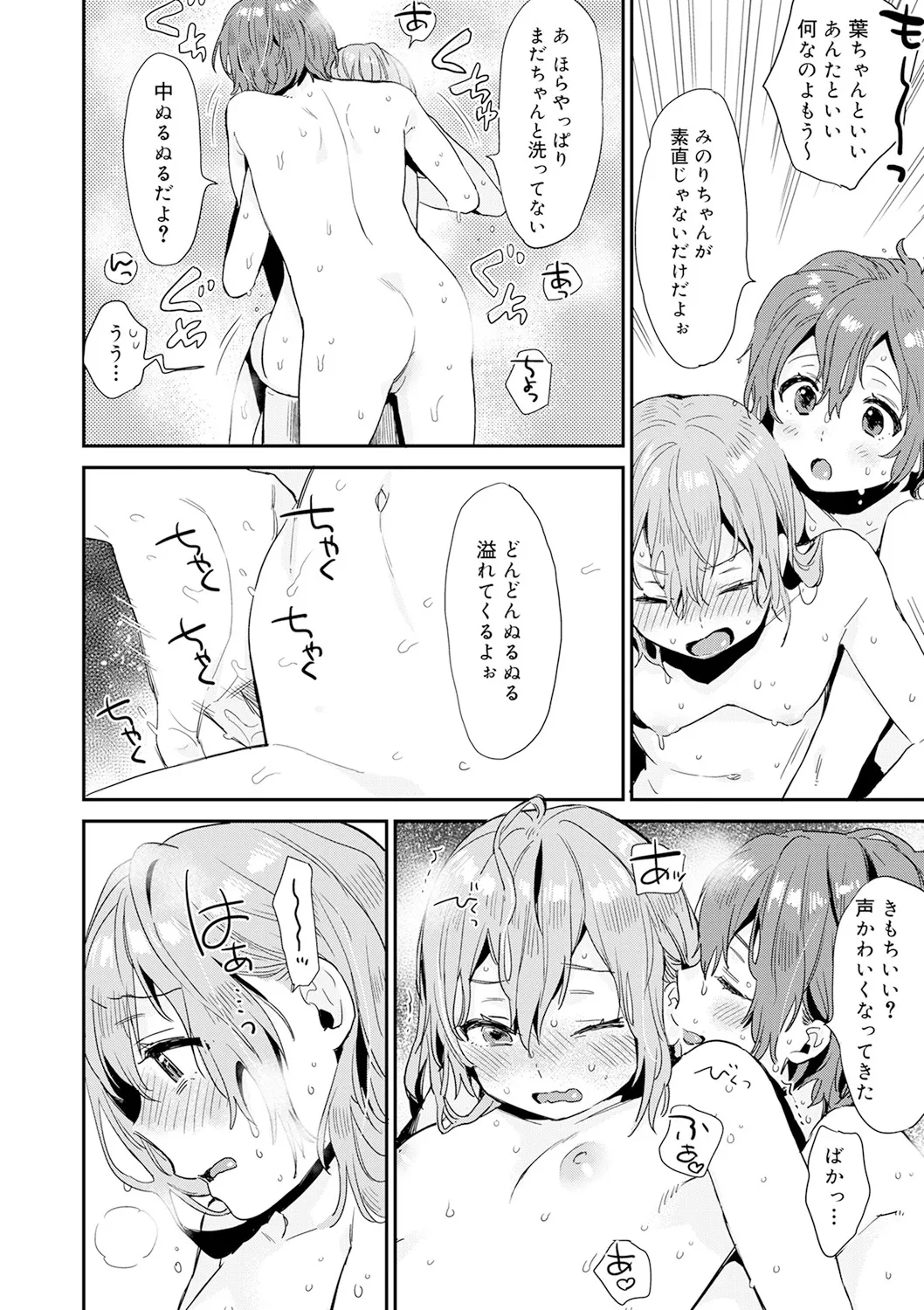 ひみつ Page.14