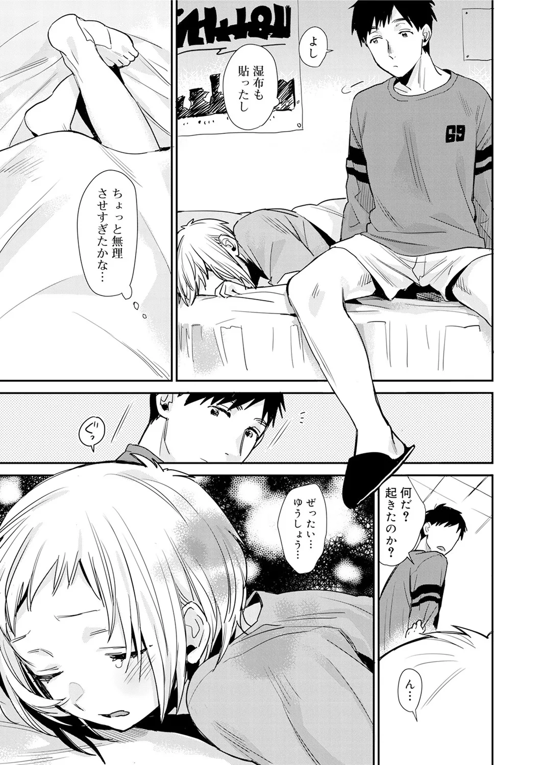 ひみつ Page.141