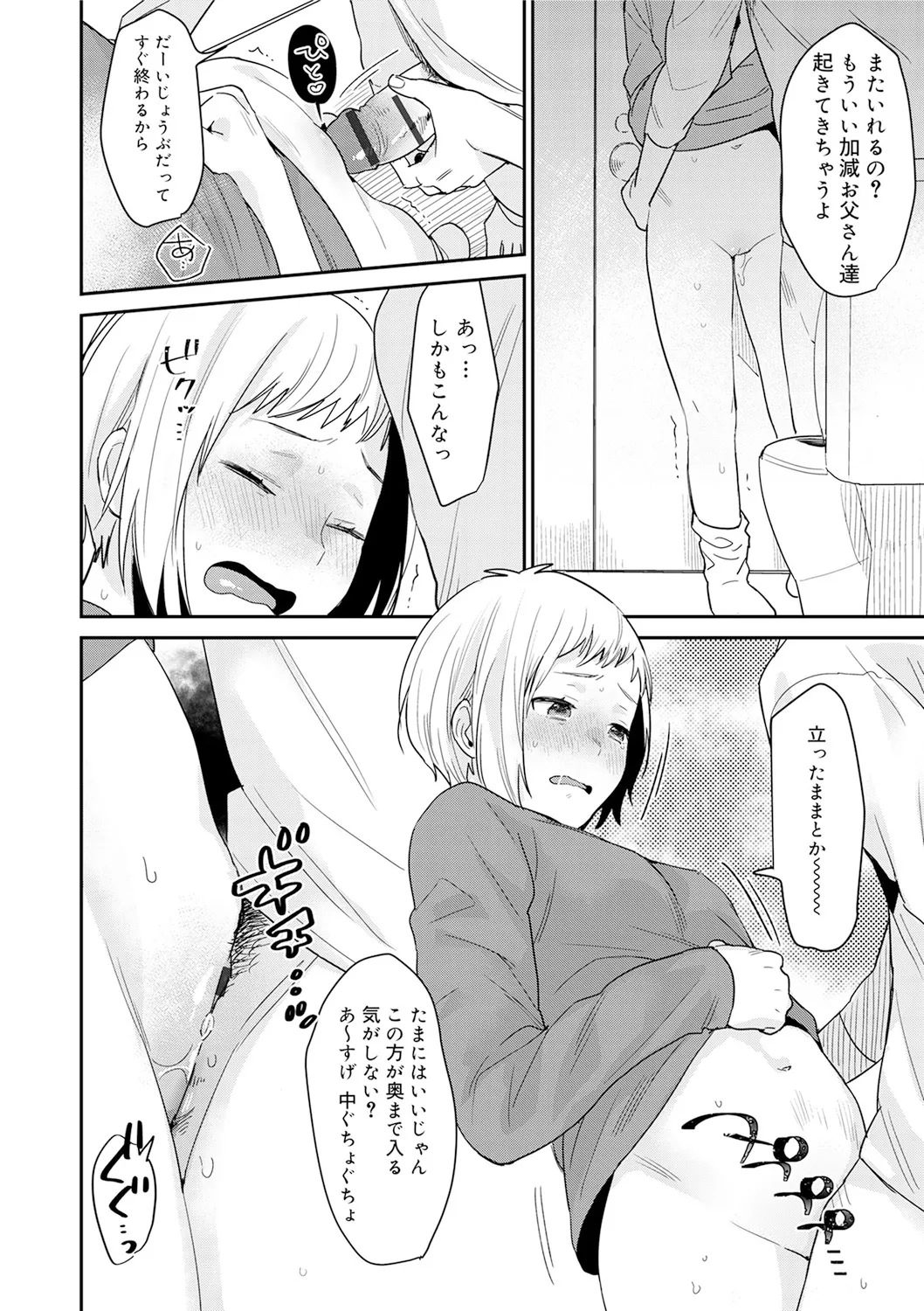 ひみつ Page.146
