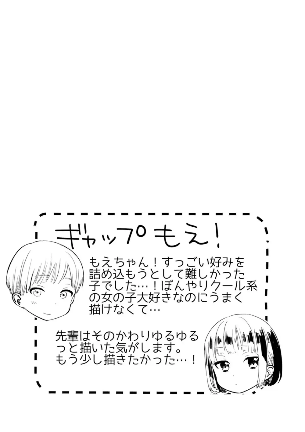 ひみつ Page.151