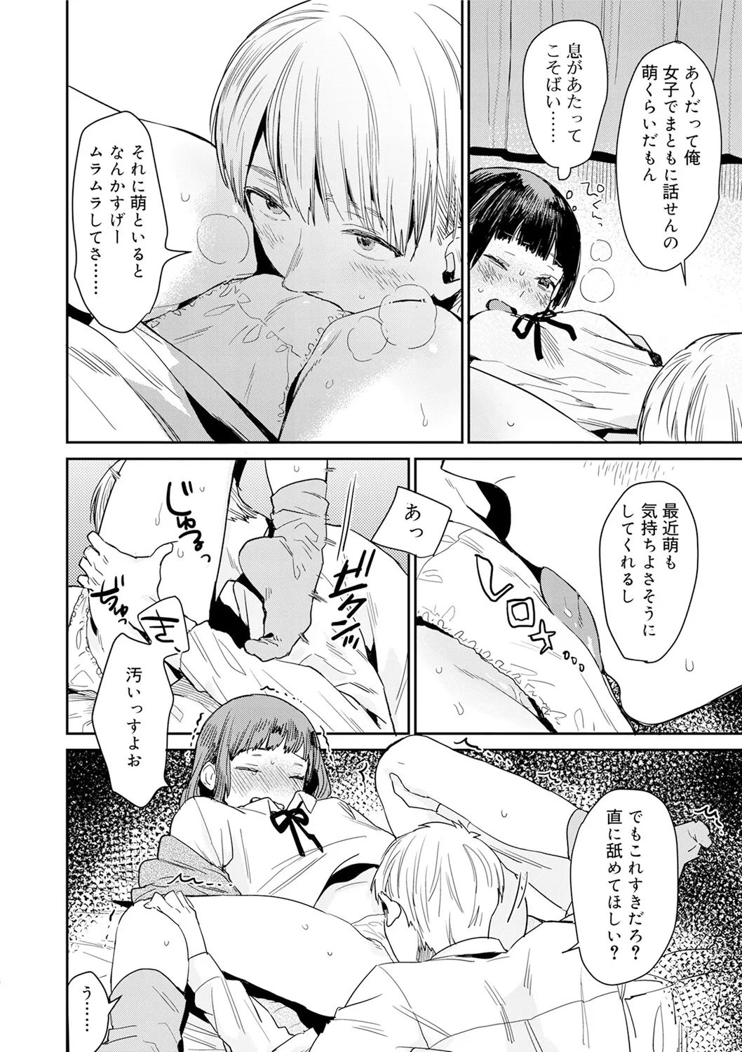 ひみつ Page.158