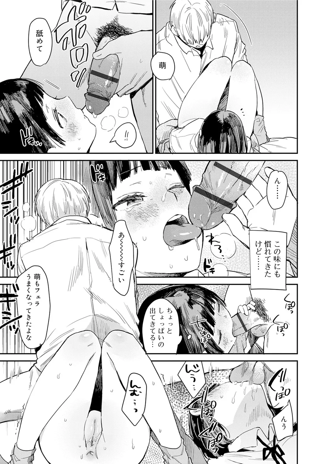 ひみつ Page.161