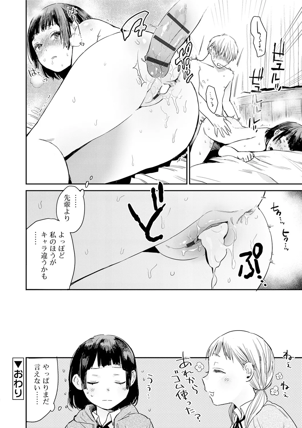 ひみつ Page.170