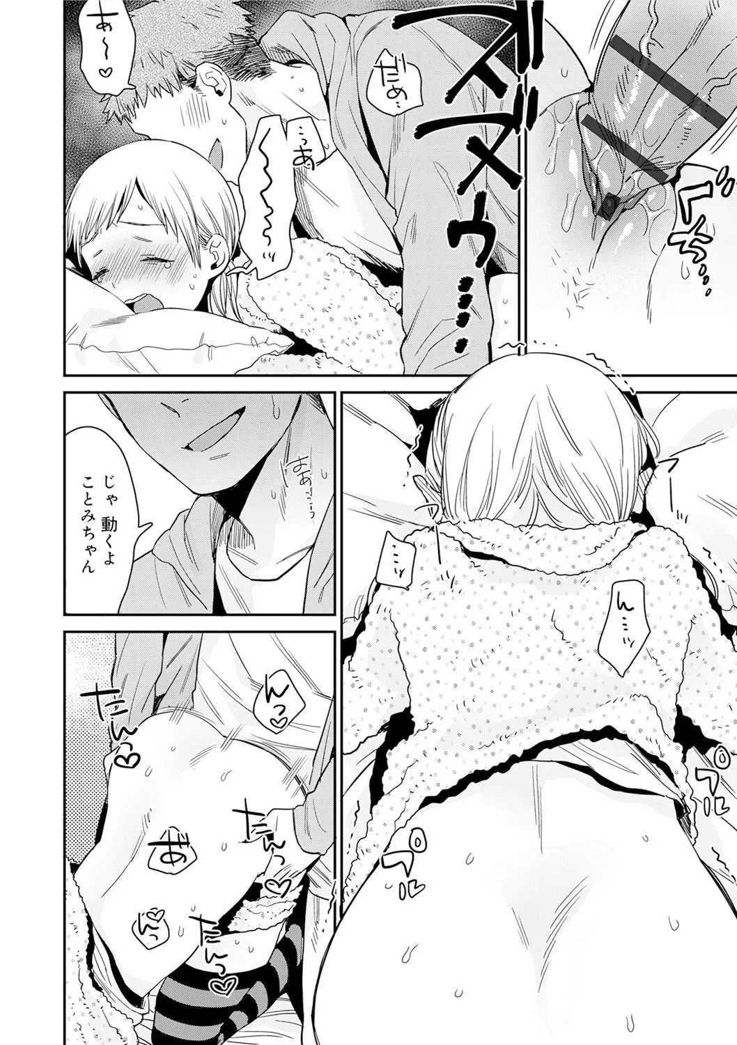 ひみつ Page.176