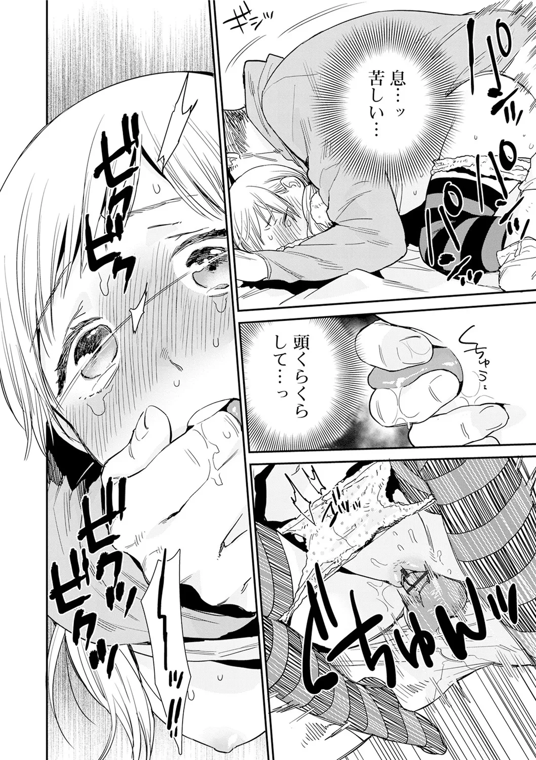 ひみつ Page.180