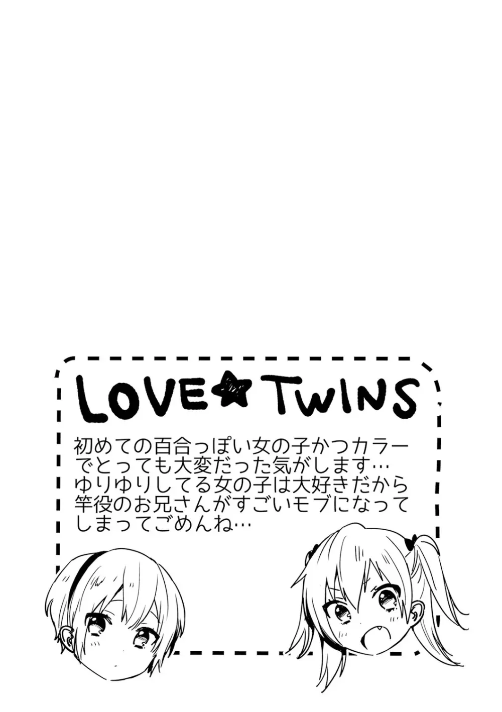 ひみつ Page.20