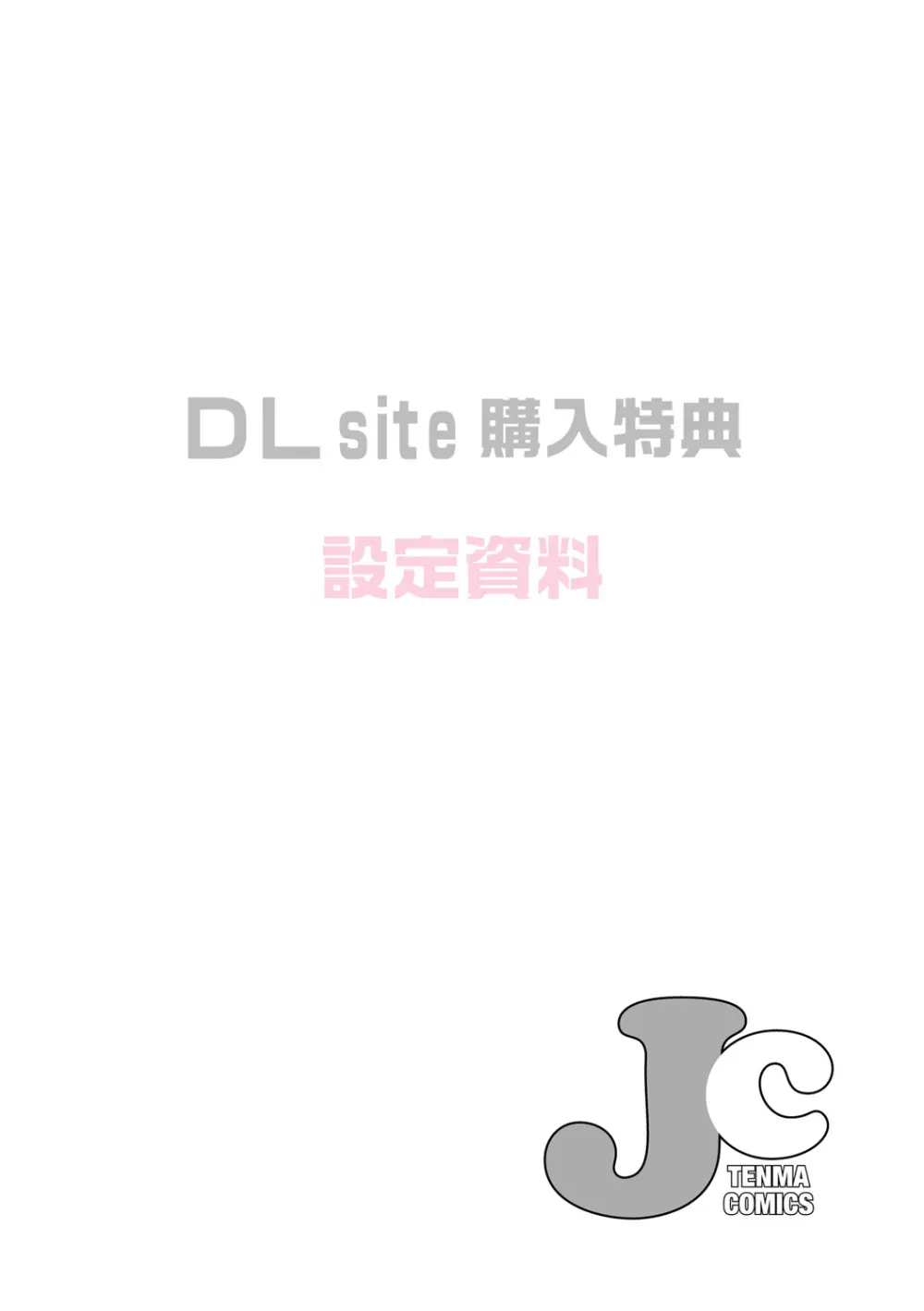 ひみつ Page.208