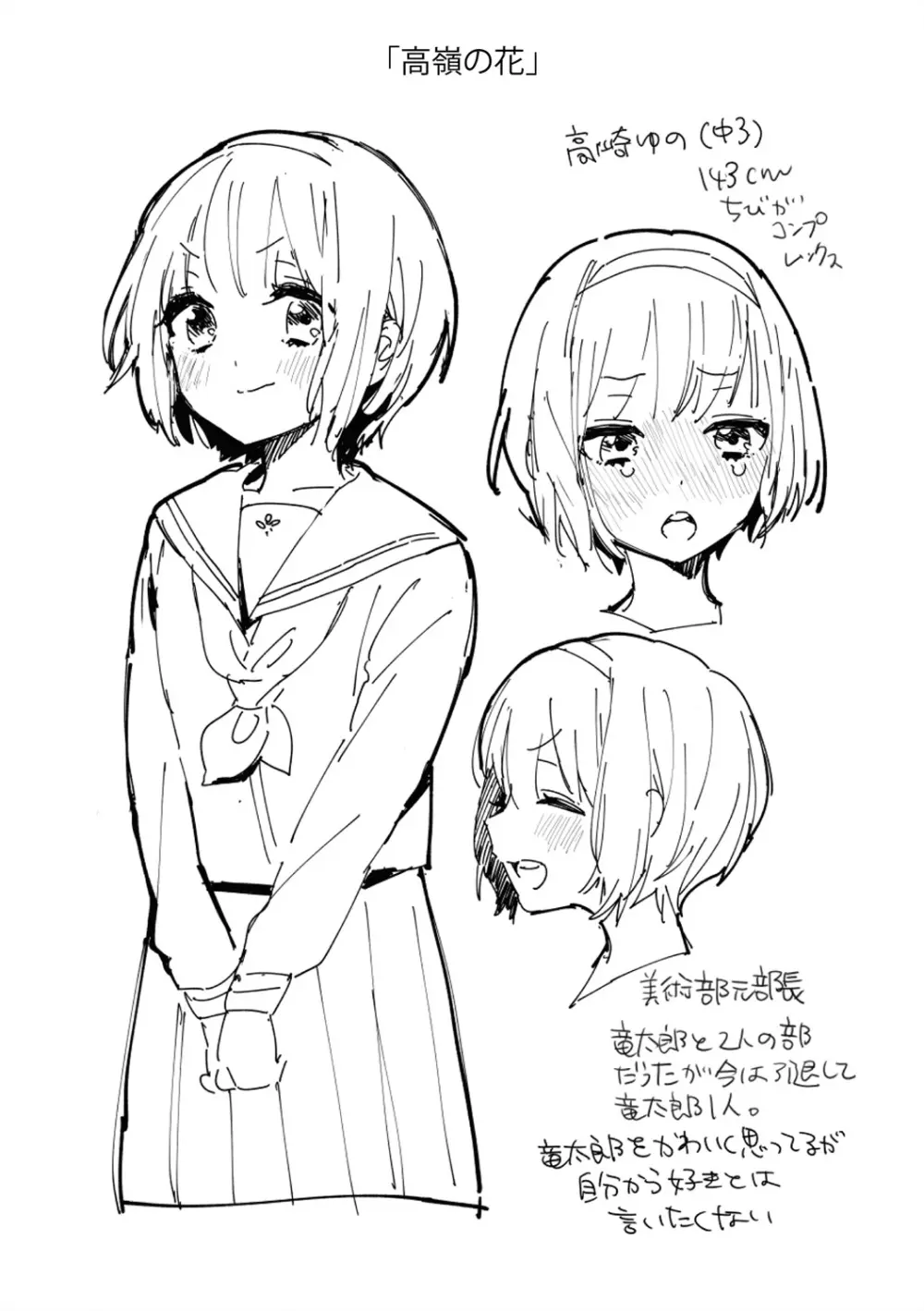 ひみつ Page.209