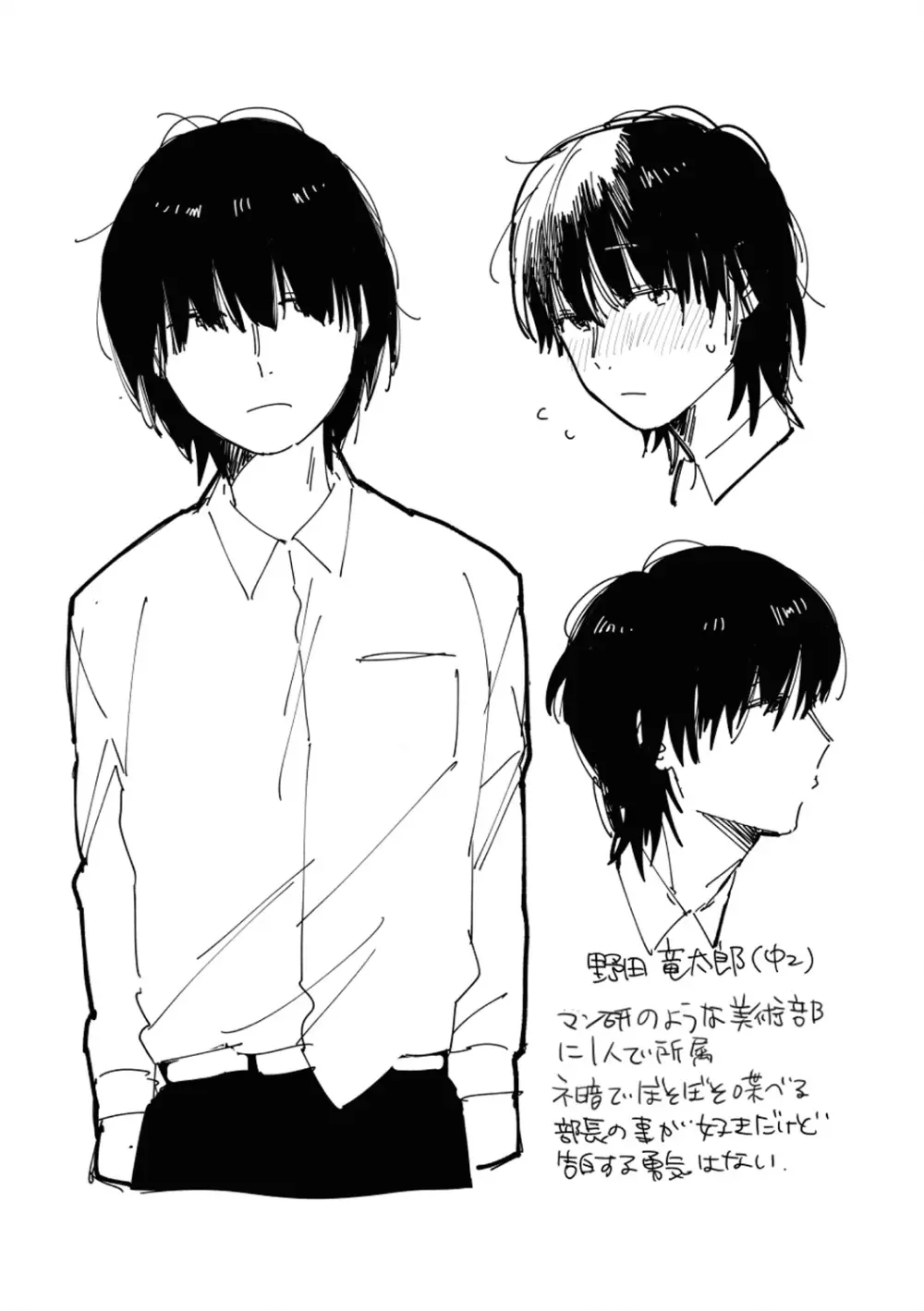 ひみつ Page.210