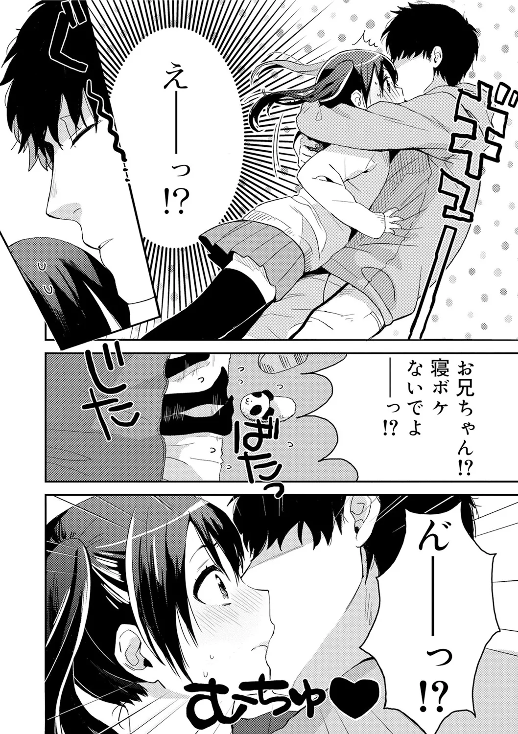 ひみつ Page.22