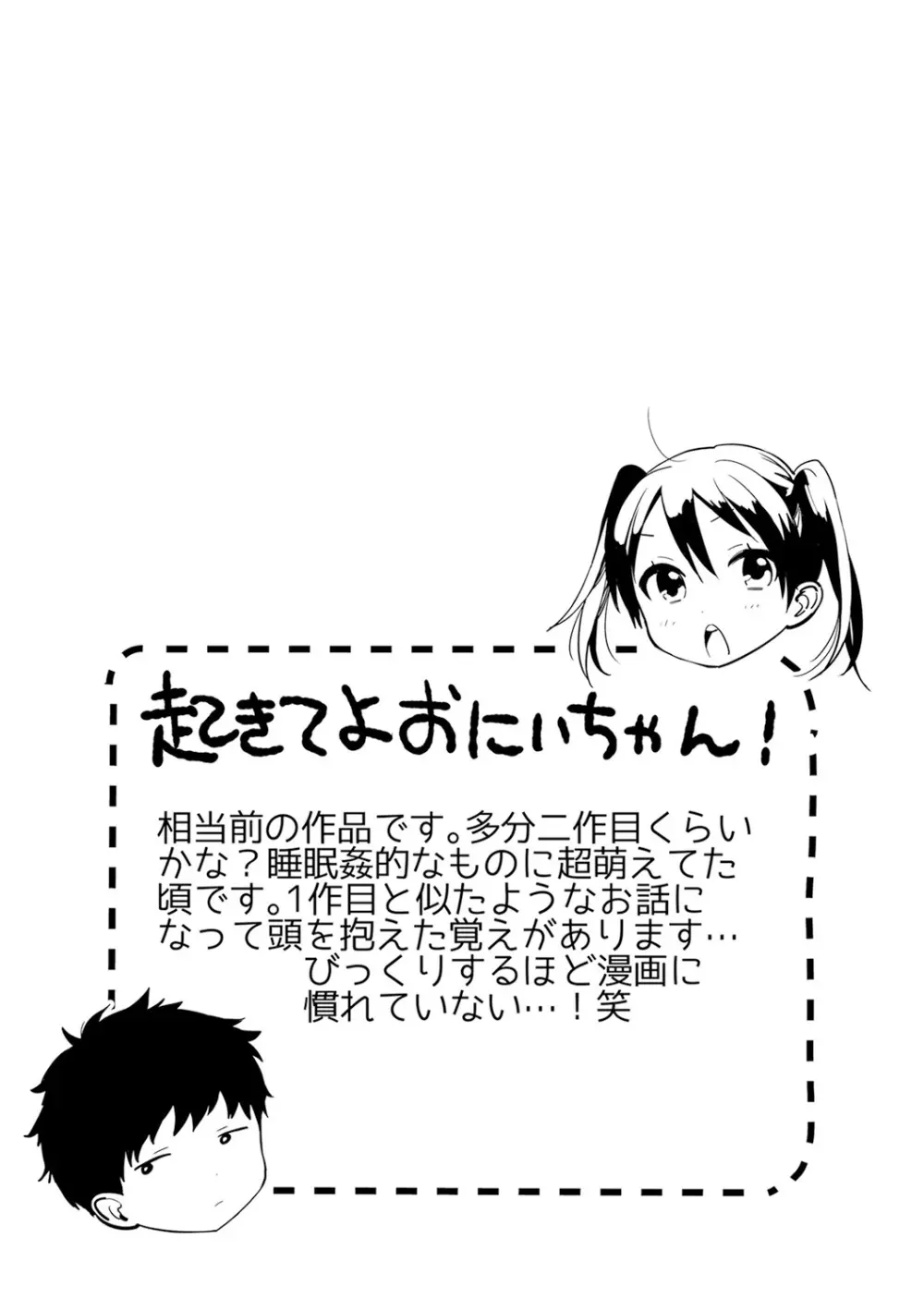 ひみつ Page.43