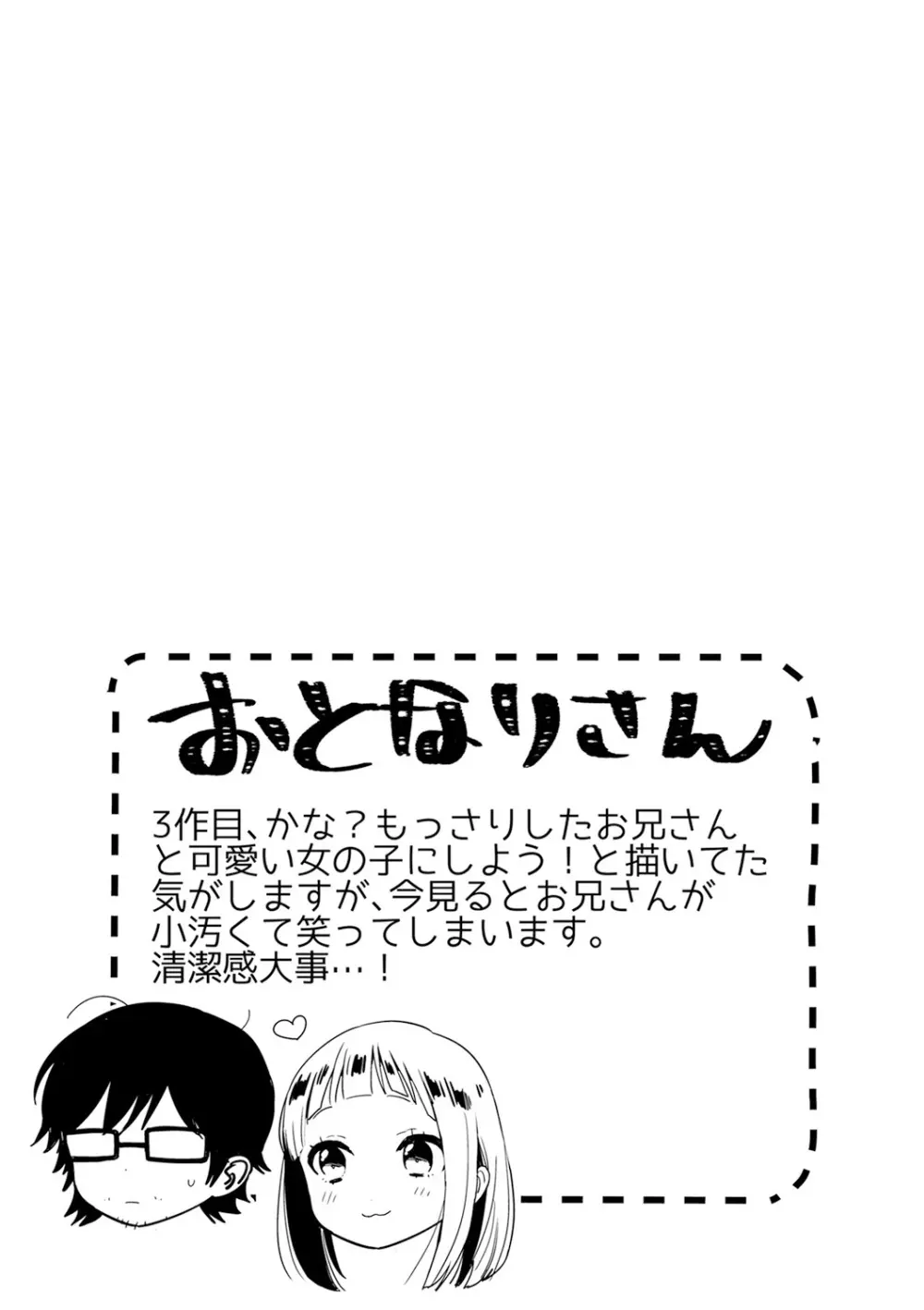 ひみつ Page.44